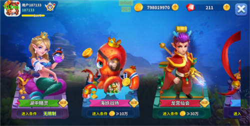 姚记捕鱼搜狗端图片4