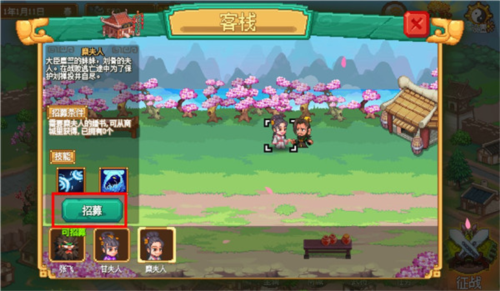 像素魏蜀吴蜀汉传奇10