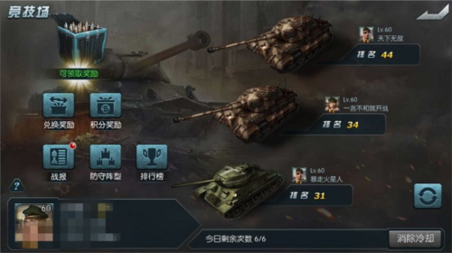 闪电突袭国际版游戏攻略3