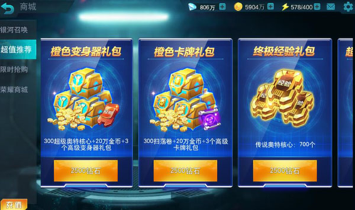 奥特曼传奇英雄先行版图片3