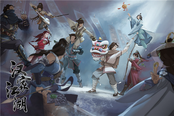 汉家江湖4399客户端