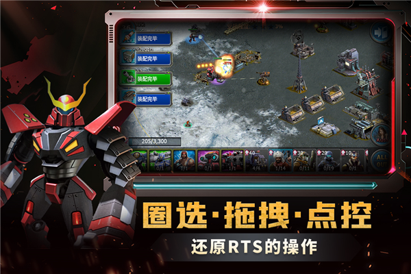 战警大国崛起全球服