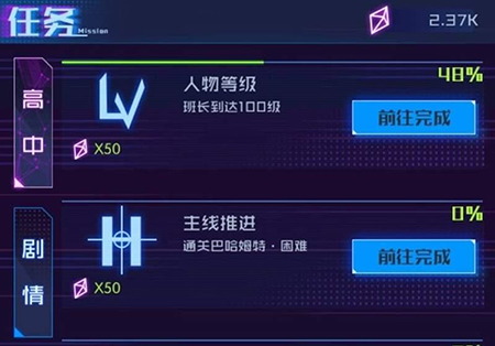 魂器学院无限钻石版任务系统详解1