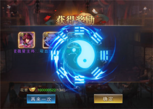 名将无双仙将系统3