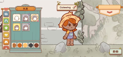 仙女村庄去广告版图片11