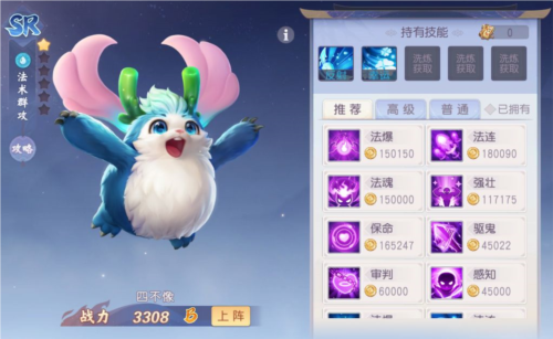 少年仙界传九游版10