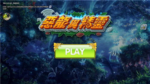 恶龙与精灵折相思图片2