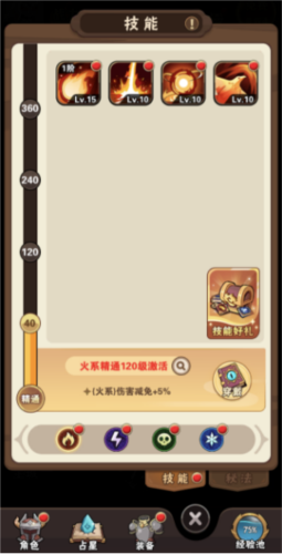 闪耀战记新手攻略4