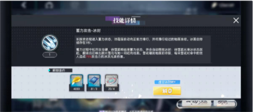 神行少女诗寇笛攻略2