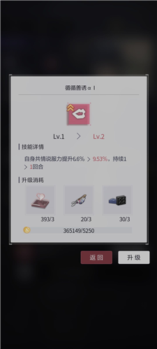 未定事件簿新手快速上手攻略7