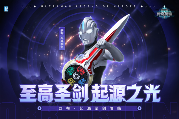 奥特曼传奇英雄折扣端