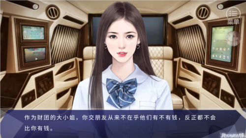 我真的超有钱无限鲜花版3