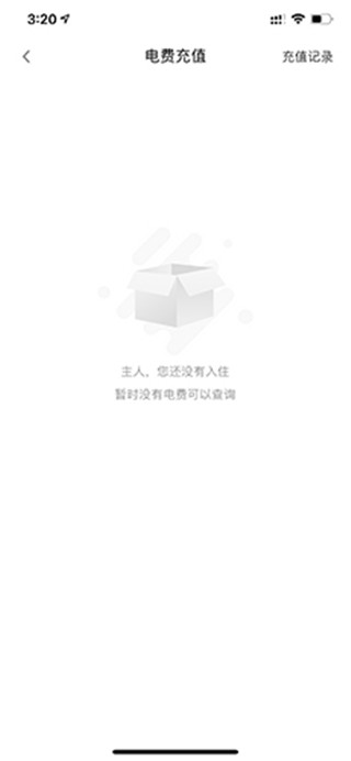 冠寓公寓app(图2)