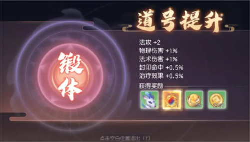 少年仙界传九游版6