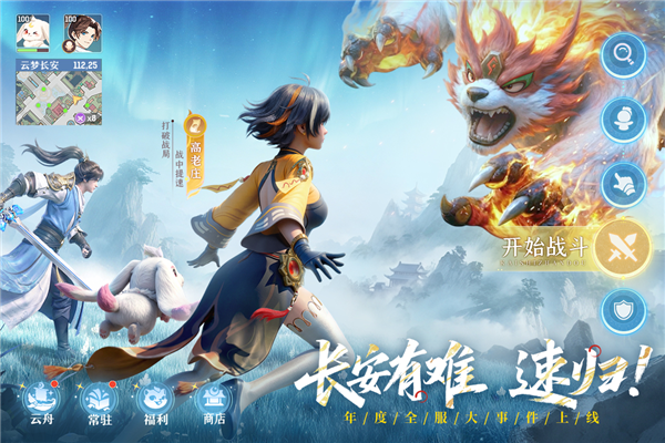 长安幻想华为渠道服