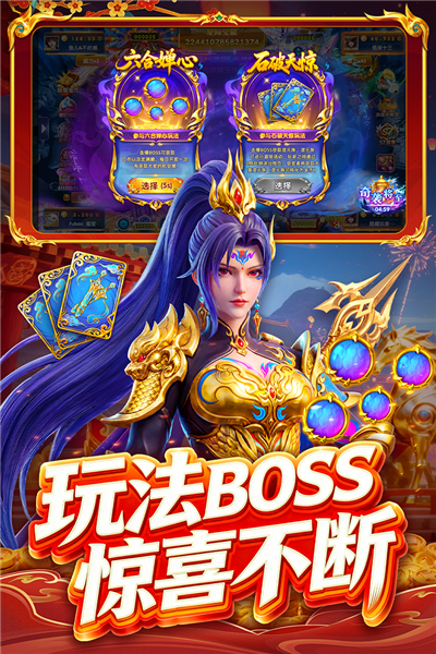 指尖捕鱼腾讯版