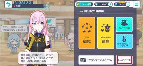 pjsk国际服图片6