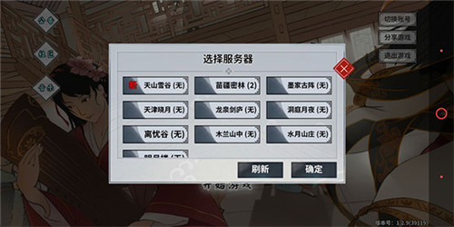 汉家江湖游戏攻略1