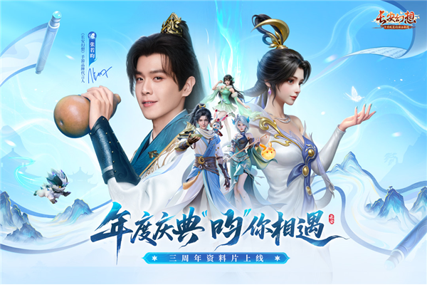 长安幻想vivo渠道服