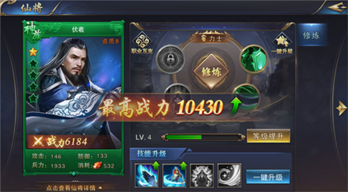 名将无双仙将系统2