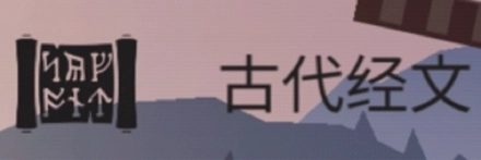 篝火被遗弃的土地无限资源完整版图片12