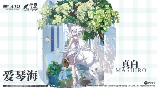 神行少女九游版宣传图