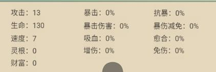 从杂役弟子开始修仙2新手攻略3