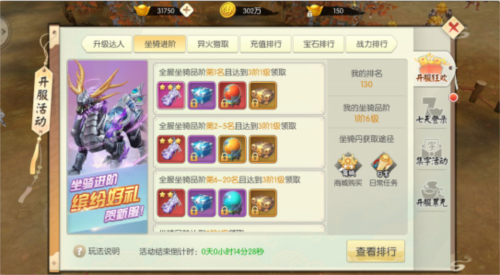 王者修仙变态版游戏攻略4