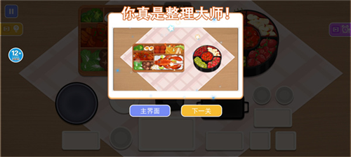 中餐厅模拟器图片8