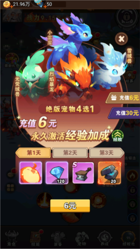 闪耀战记宠物系统玩法1