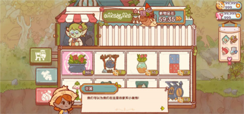 仙女村庄去广告版图片8