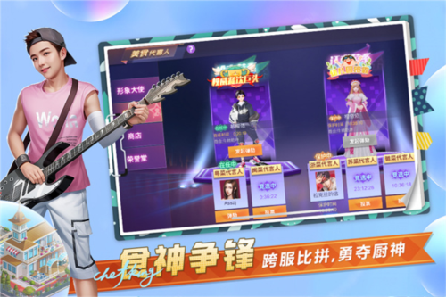 中餐厅模拟器图片3