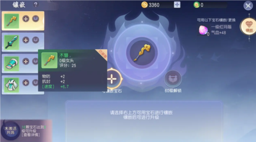 少年仙界传九游版7