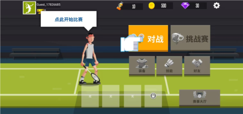 羽毛球高高手国际版中文版4