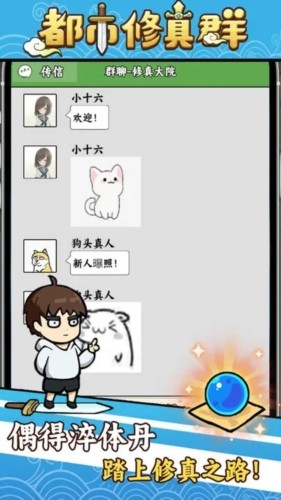 都市修真群折相思版