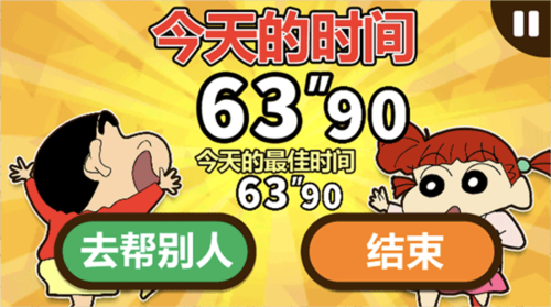 蜡笔小新之小帮手大作战国际服新手攻略5