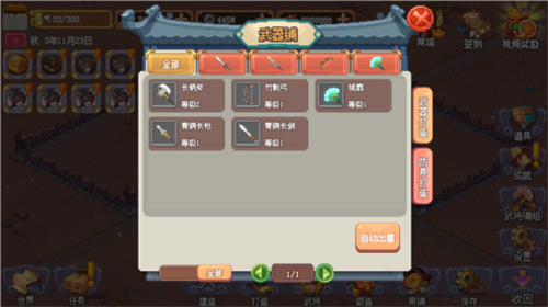 像素魏蜀吴东吴长歌5