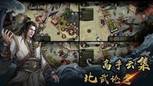 异侠传:道消魔长1