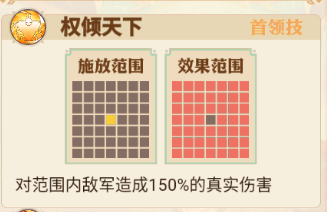 英杰传九游版新手攻略