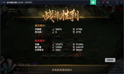 汉家江湖游戏攻略10