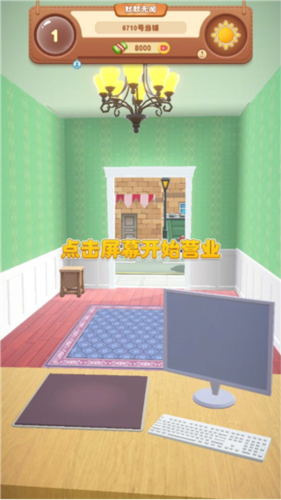 当铺模拟器2手机版3