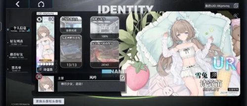 神行少女官服宣传图