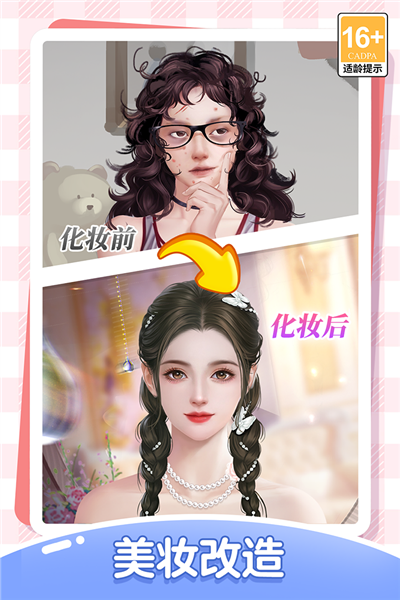 我本千金应用宝版