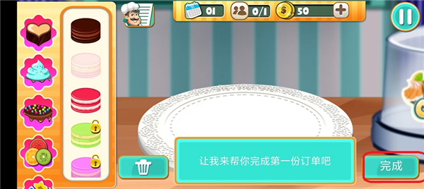 游戏怎么玩配图7