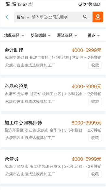 环讯人才App