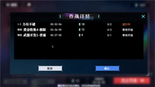 神行少女官服自主作战小技巧3