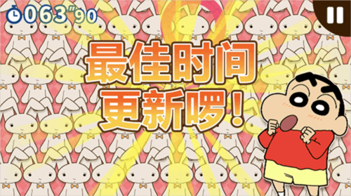 蜡笔小新之小帮手大作战国际服新手攻略4