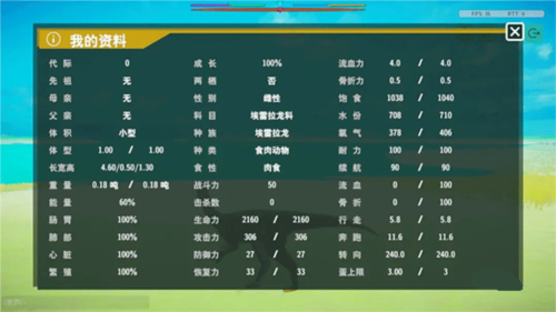 侏罗纪岛官方版图片3