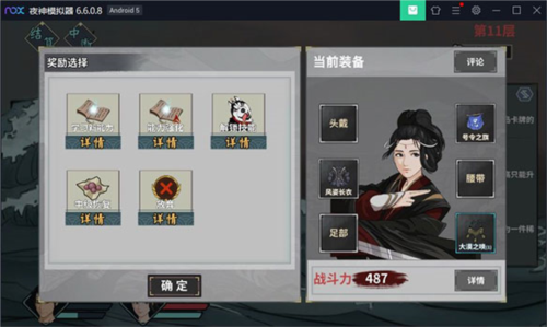 汉家江湖游戏攻略4