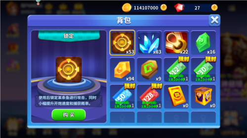 姚记捕鱼搜狗端图片1